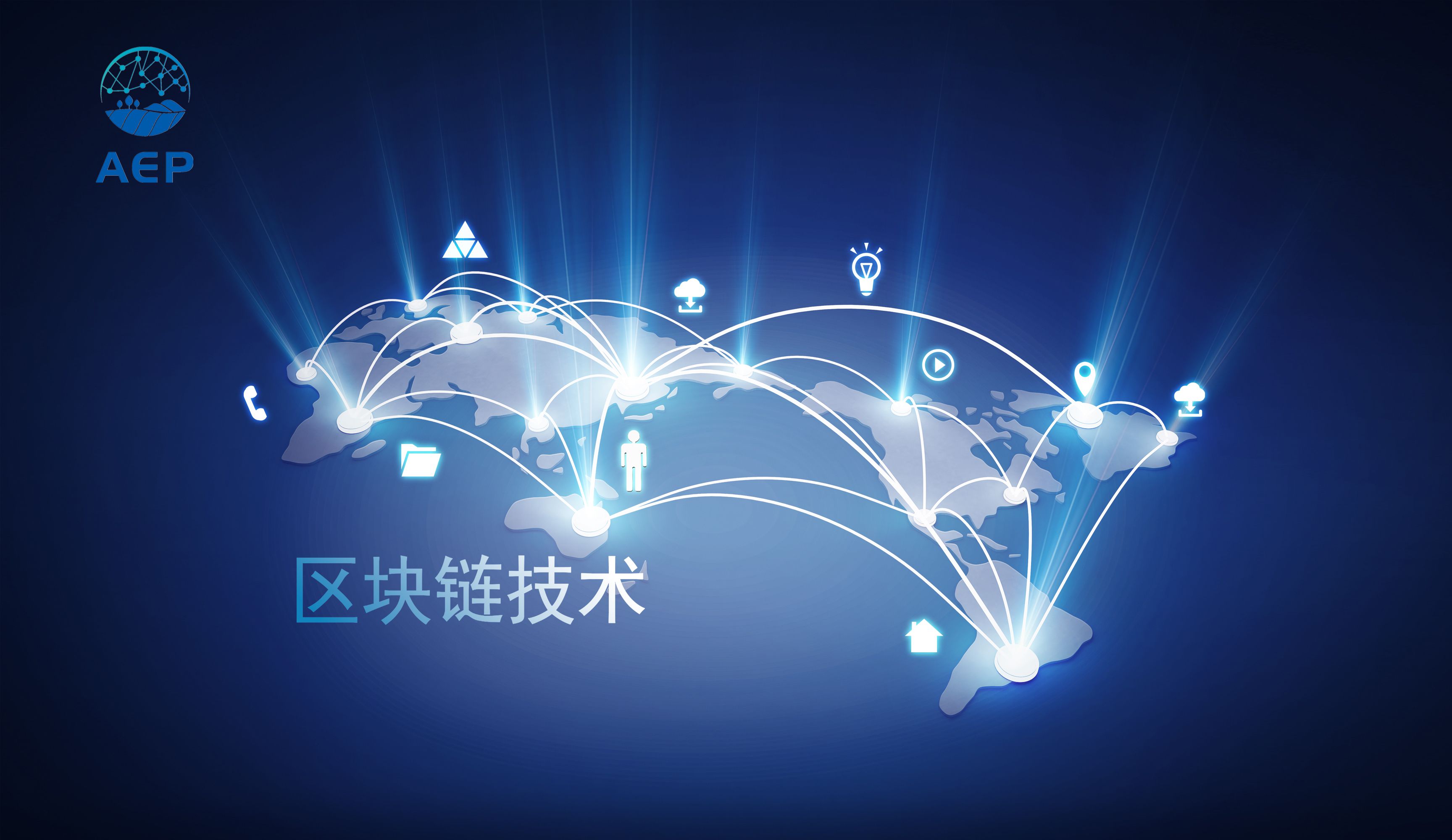 aep迅猛引爆区块链 农业推翻性变更__凤凰网