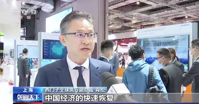 国际企业高度评价进博会 中国将成为全球高品质消费强大引力场