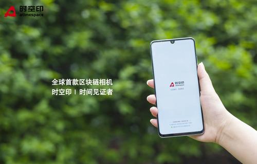 区块链相机如何通过可信拍摄技术减少碳足迹